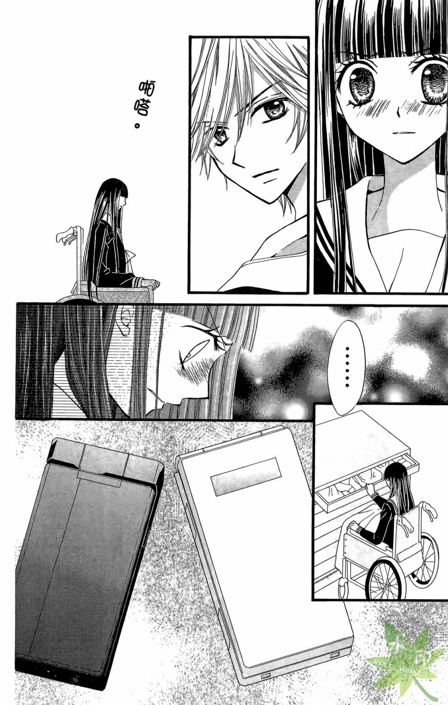 ARISA亚里纱 第6卷 第53页