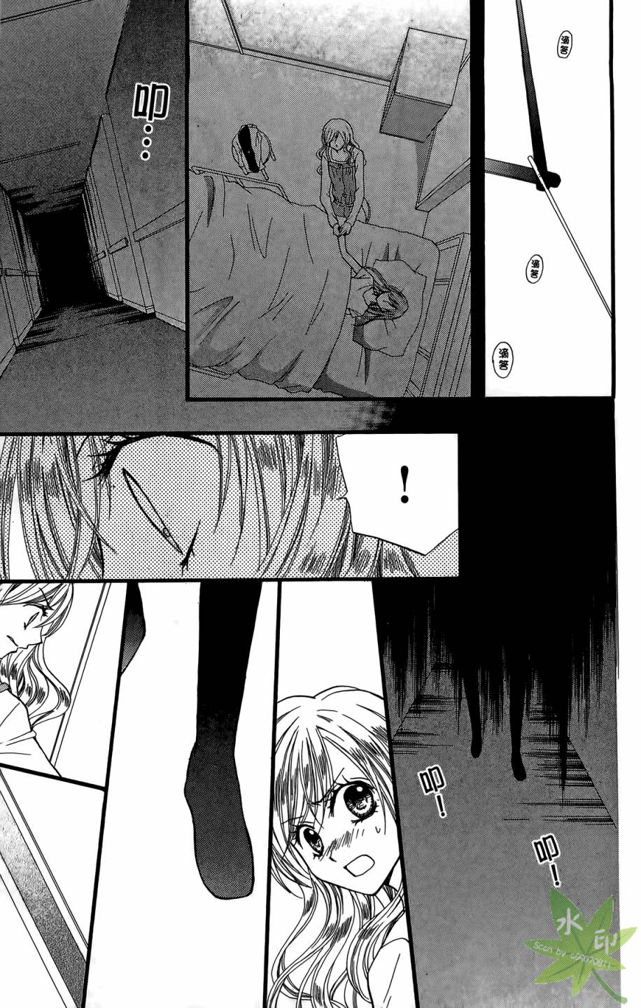 ARISA亚里纱 第6卷 第56页