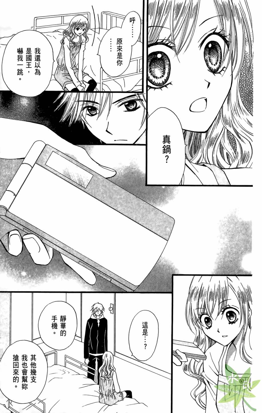 ARISA亚里纱 第6卷 第58页