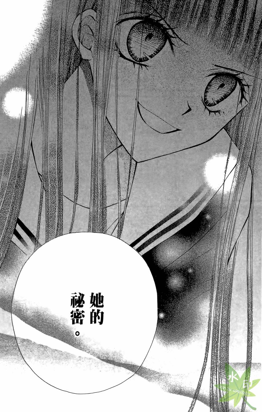 ARISA亚里纱 第6卷 第66页