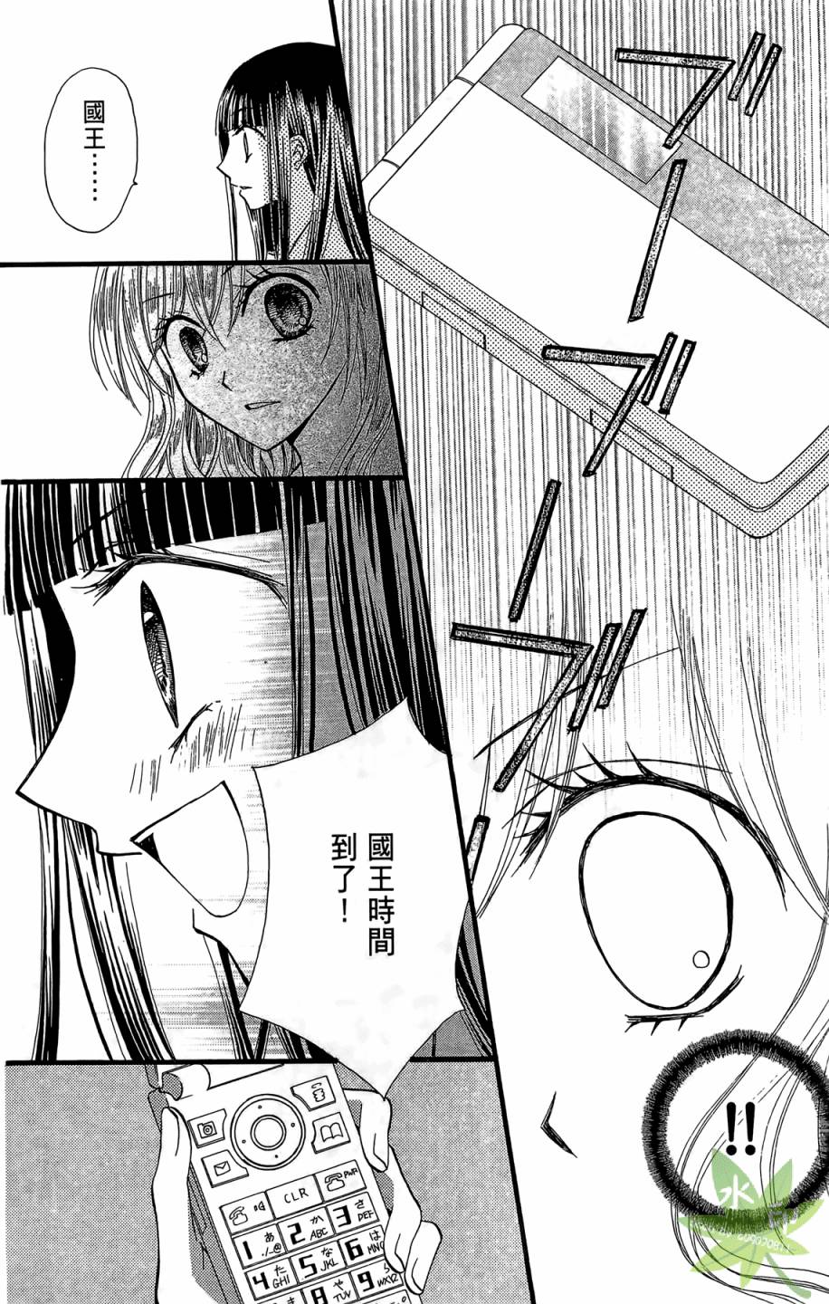 ARISA亚里纱 第6卷 第69页