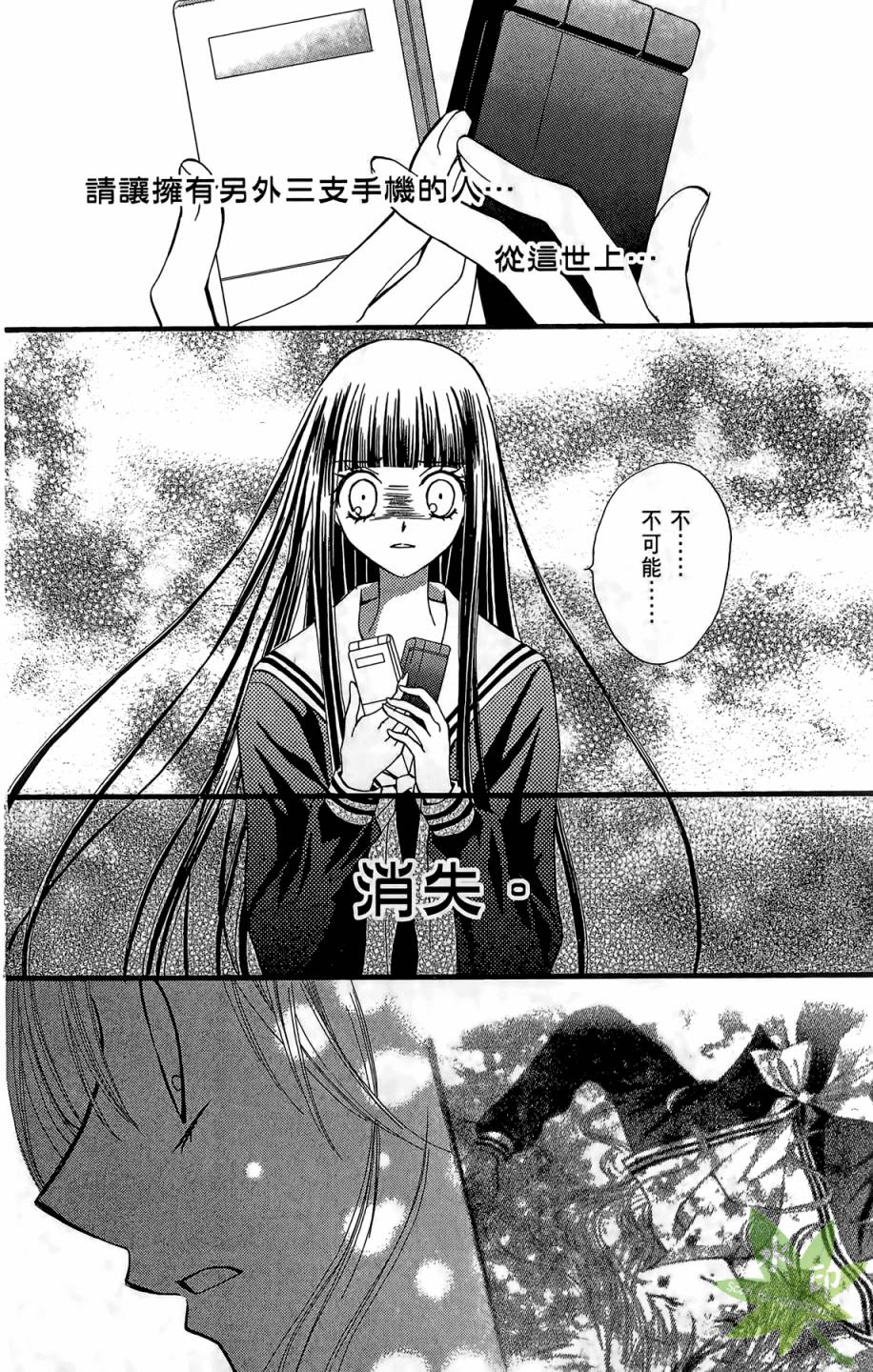 ARISA亚里纱 第6卷 第73页