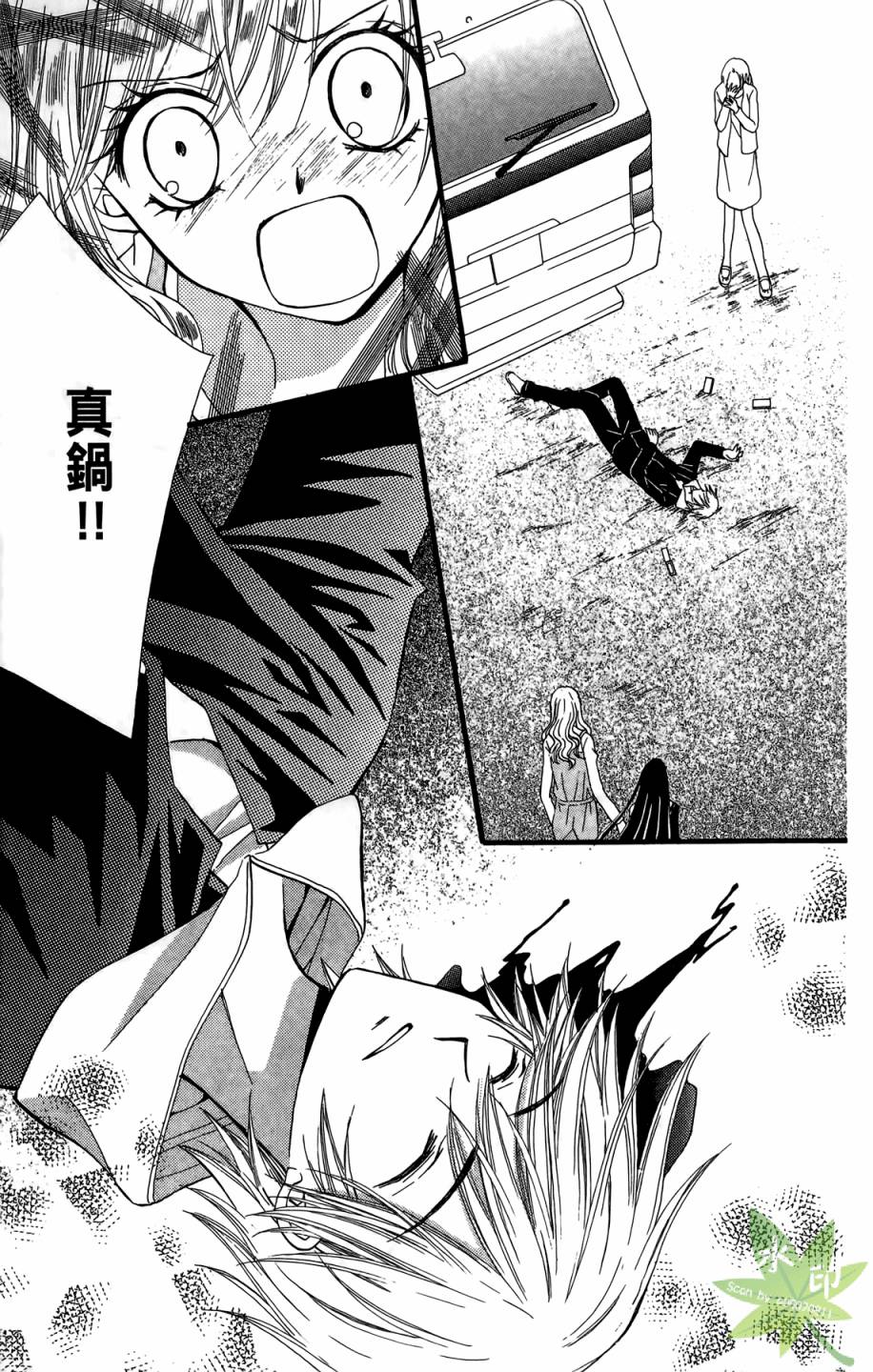 ARISA亚里纱 第6卷 第80页