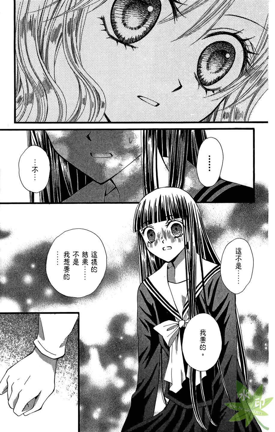 ARISA亚里纱 第6卷 第82页