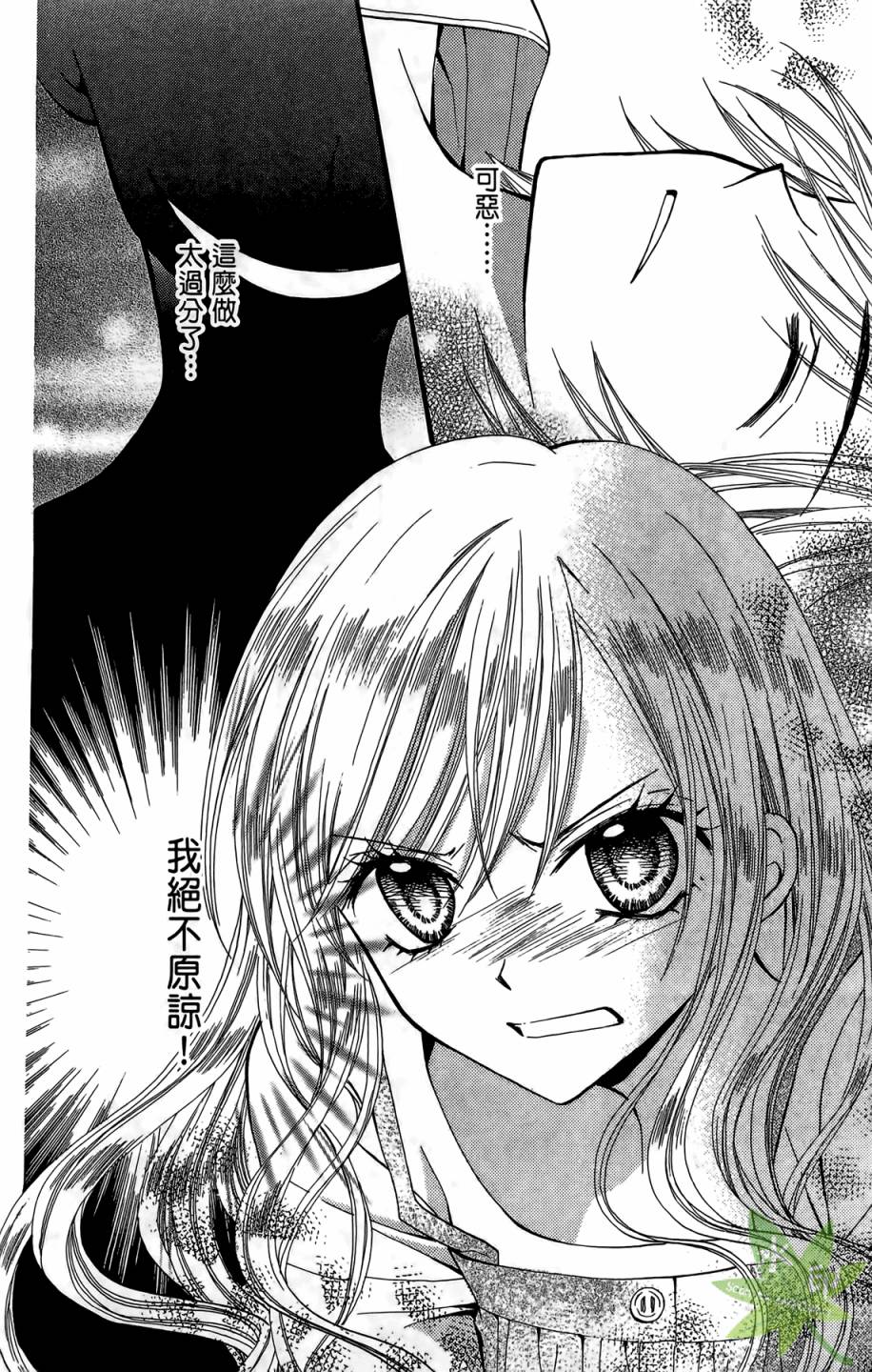 ARISA亚里纱 第6卷 第83页