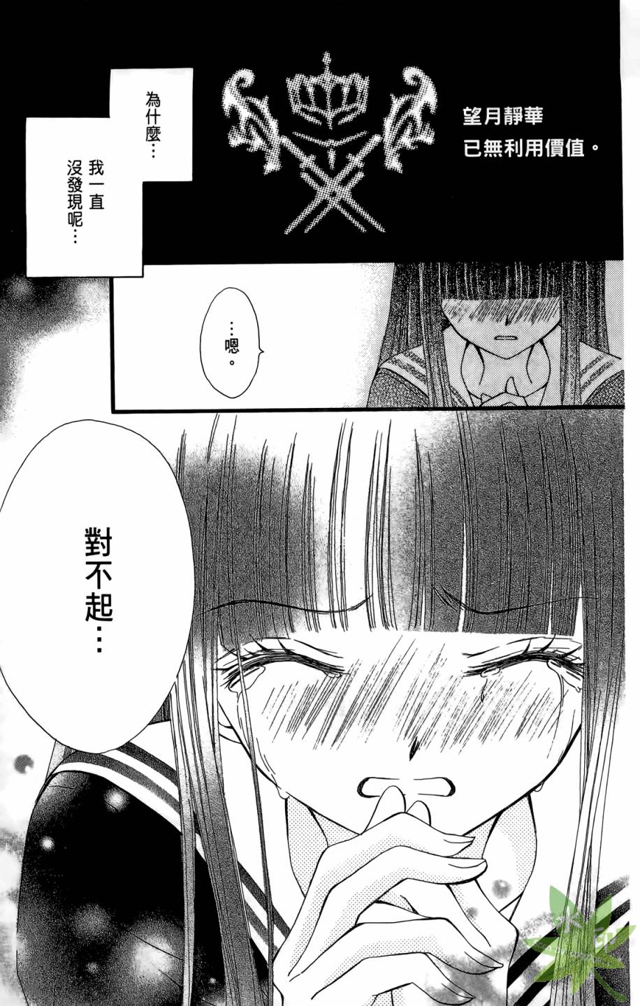 ARISA亚里纱 第6卷 第92页