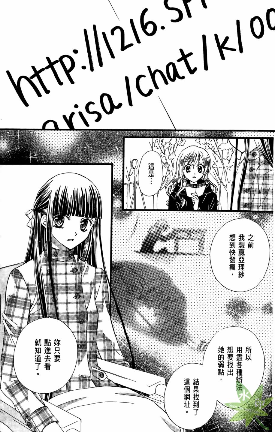 ARISA亚里纱 第6卷 第104页