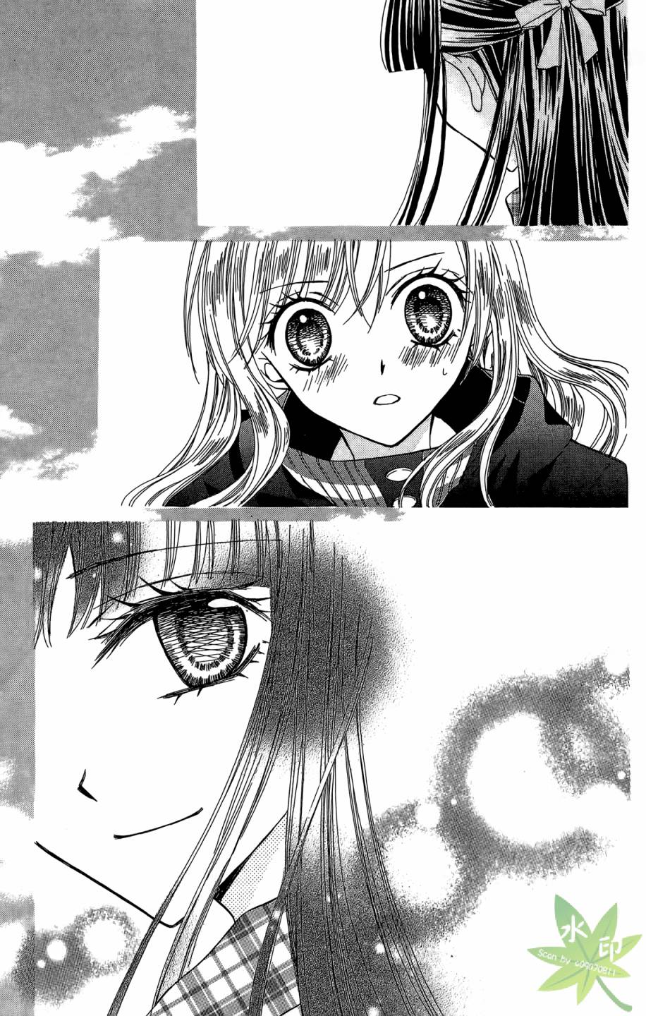 ARISA亚里纱 第6卷 第108页