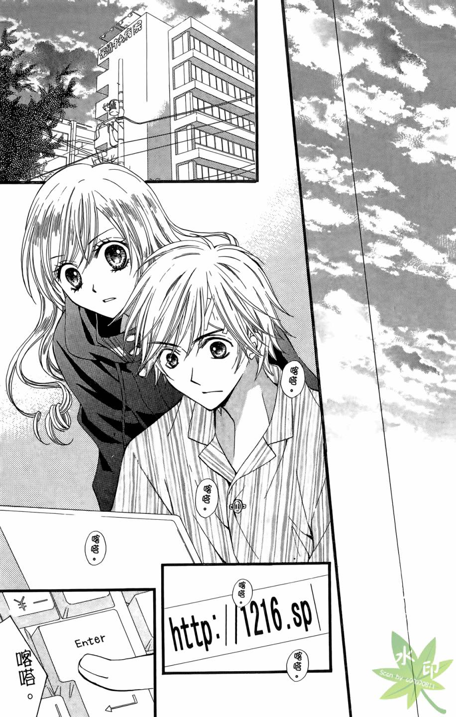 ARISA亚里纱 第6卷 第110页