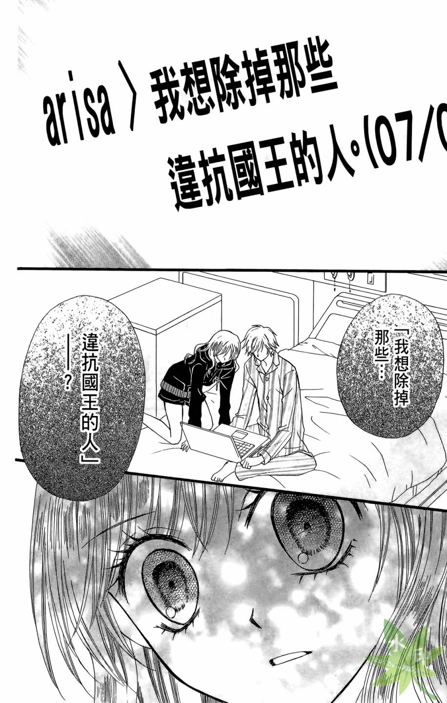 ARISA亚里纱 第6卷 第113页