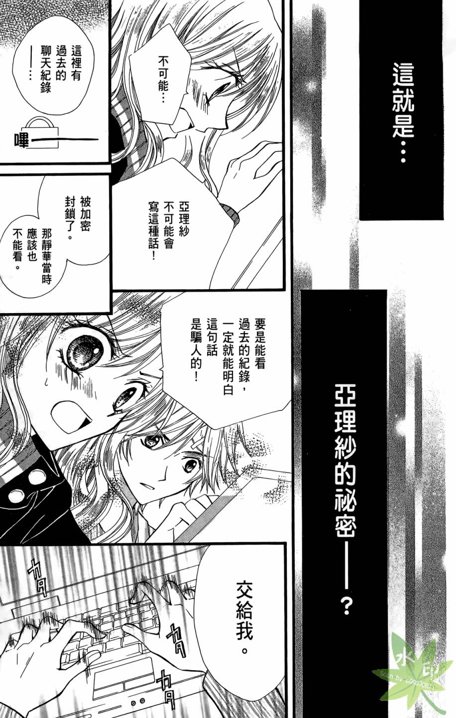 ARISA亚里纱 第6卷 第114页