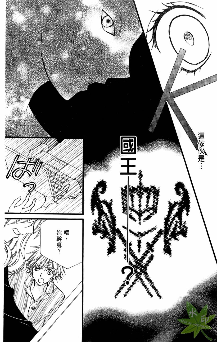 ARISA亚里纱 第6卷 第117页