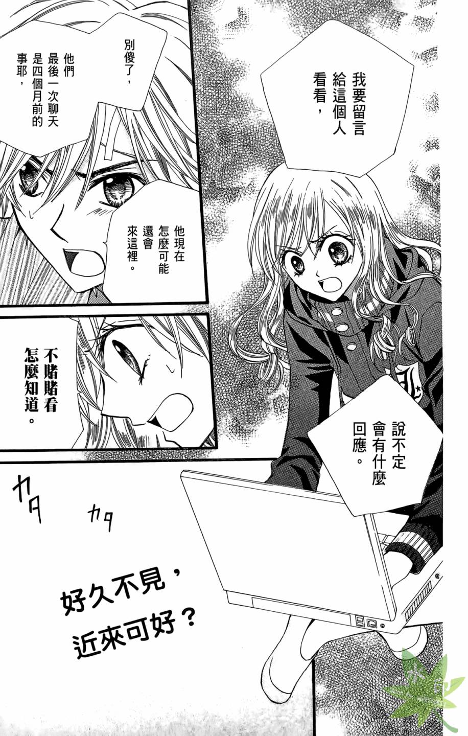 ARISA亚里纱 第6卷 第118页