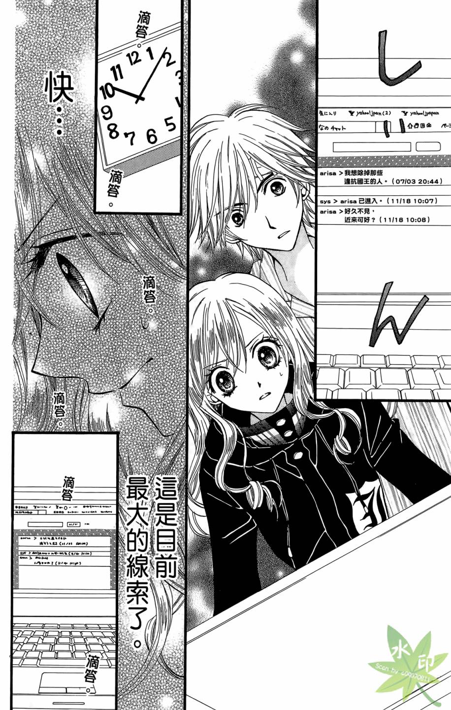 ARISA亚里纱 第6卷 第119页