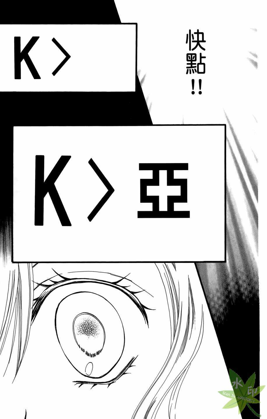 ARISA亚里纱 第6卷 第120页