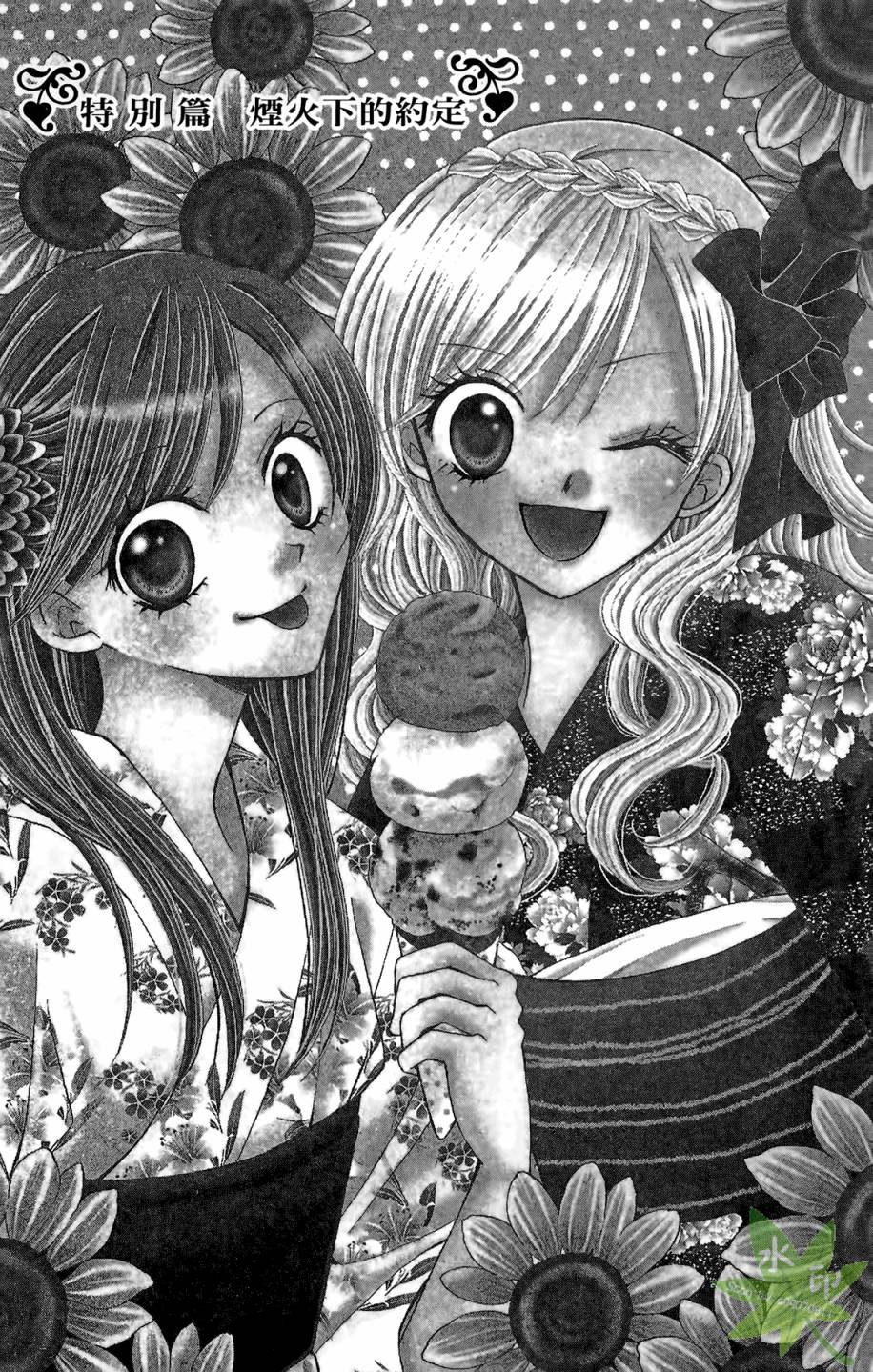 ARISA亚里纱 第6卷 第122页