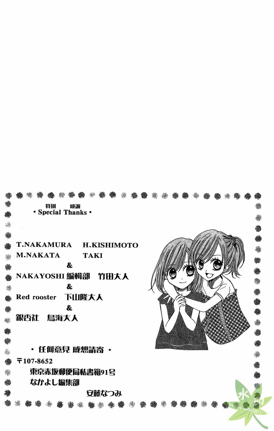 ARISA亚里纱 第6卷 第123页