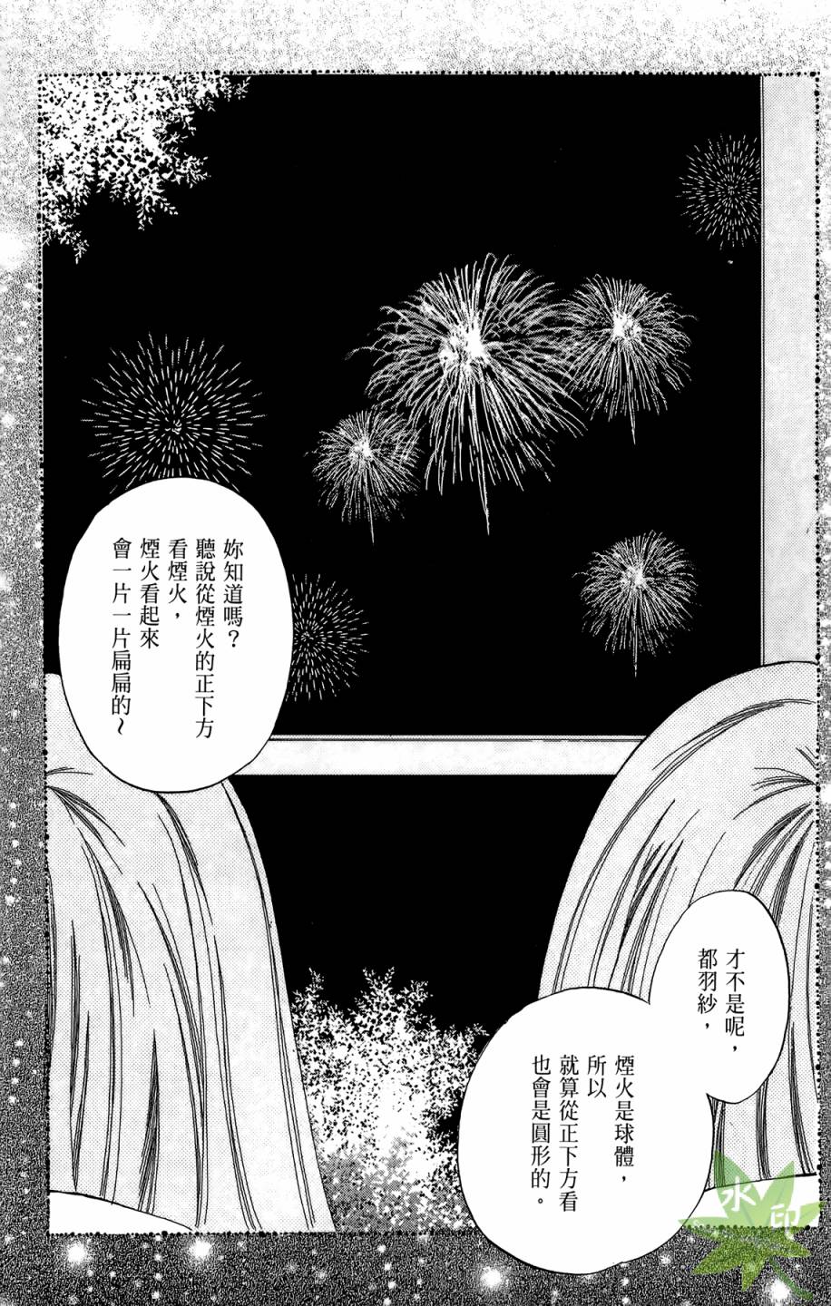 ARISA亚里纱 第6卷 第124页