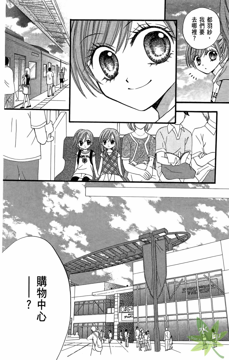 ARISA亚里纱 第6卷 第129页