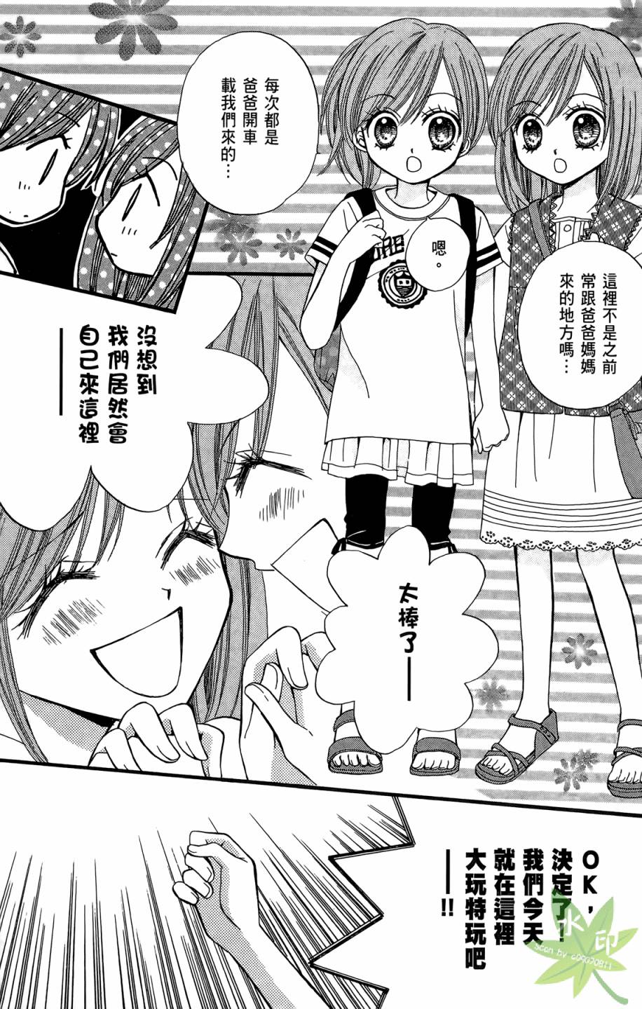 ARISA亚里纱 第6卷 第130页