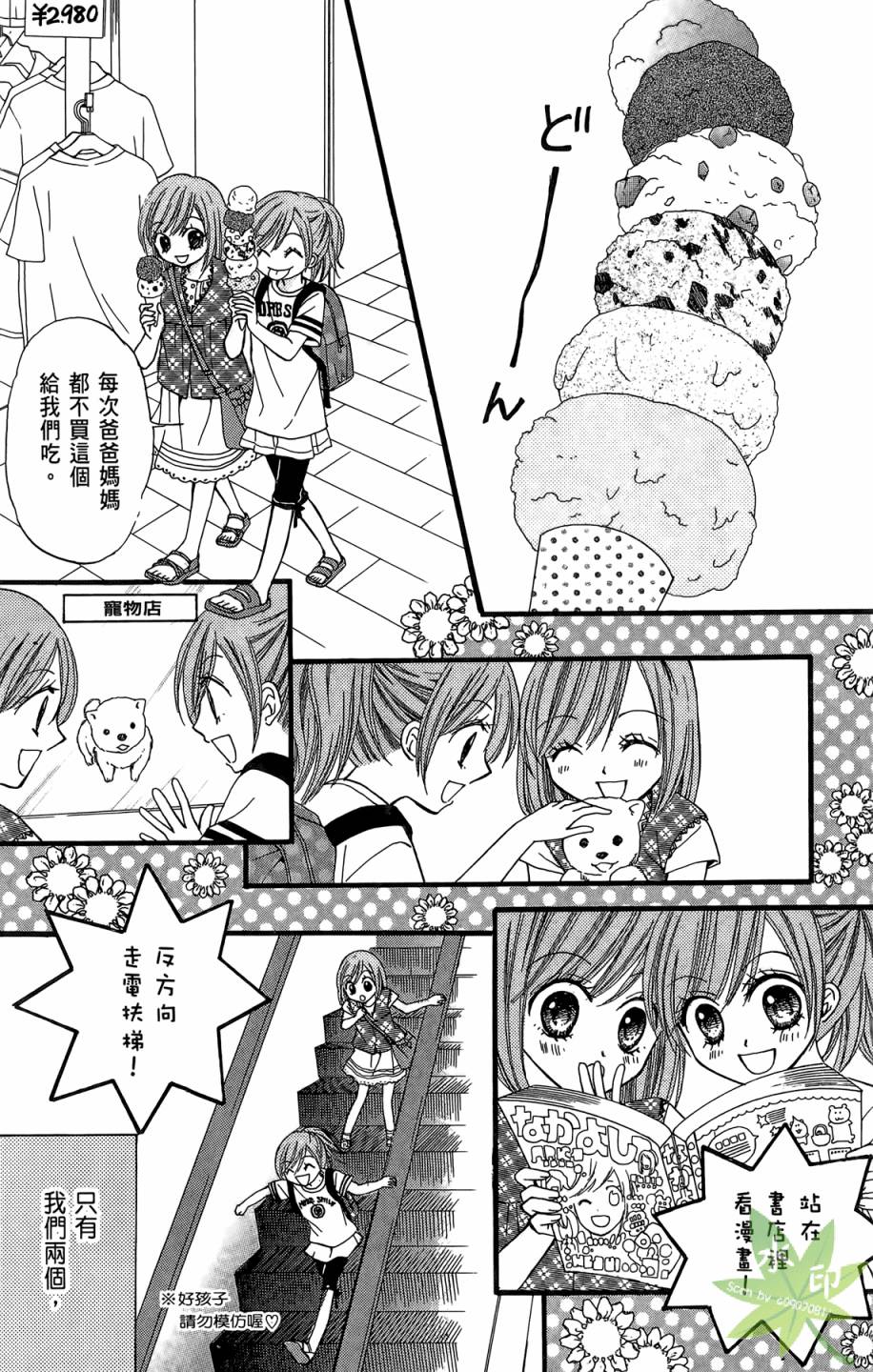 ARISA亚里纱 第6卷 第131页