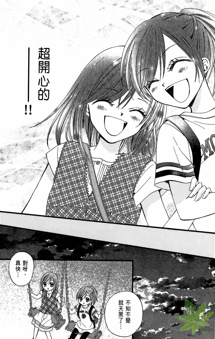 ARISA亚里纱 第6卷 第132页