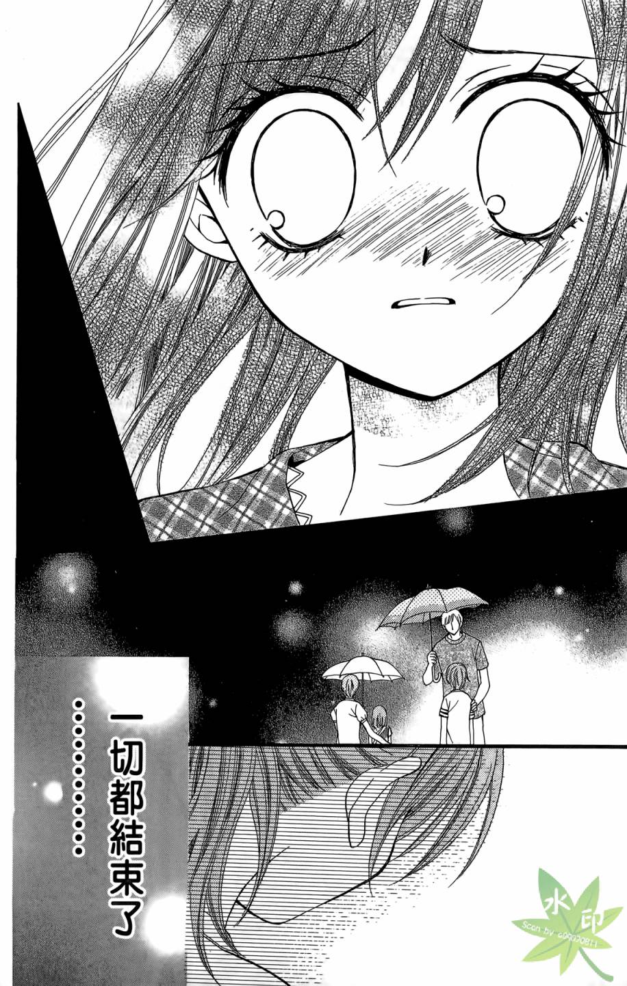 ARISA亚里纱 第6卷 第145页