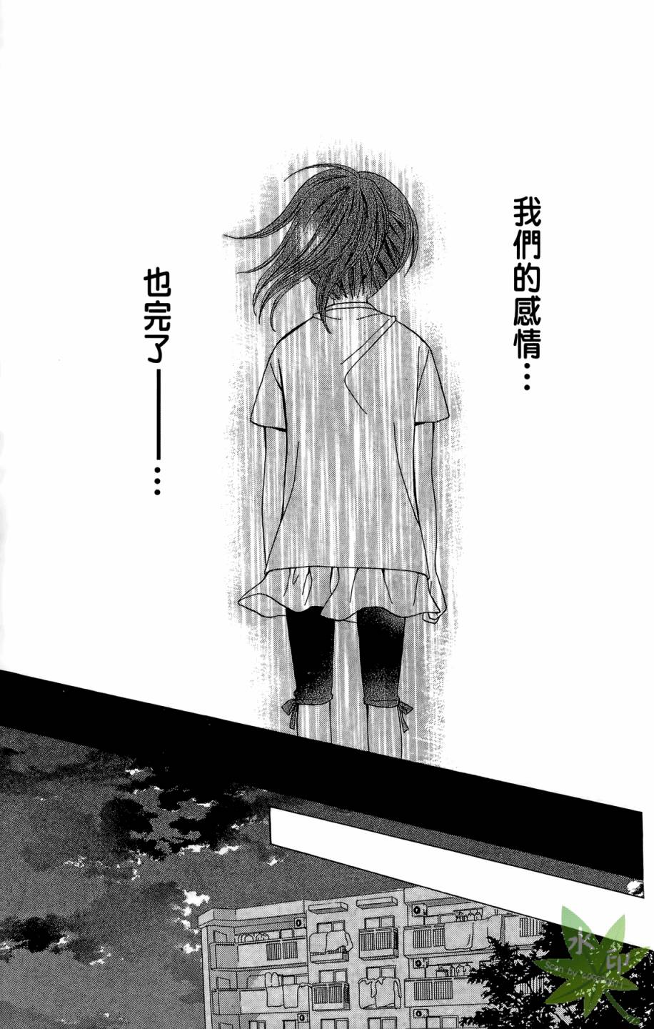 ARISA亚里纱 第6卷 第146页