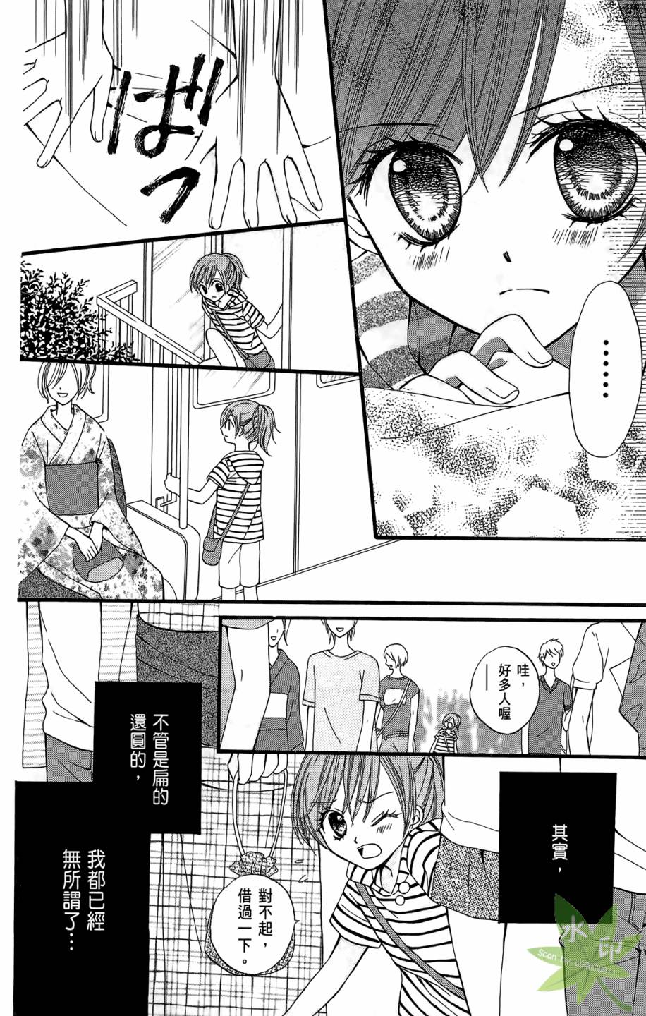 ARISA亚里纱 第6卷 第149页