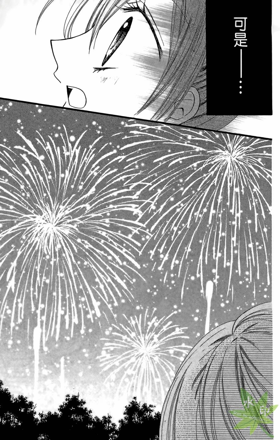 ARISA亚里纱 第6卷 第150页