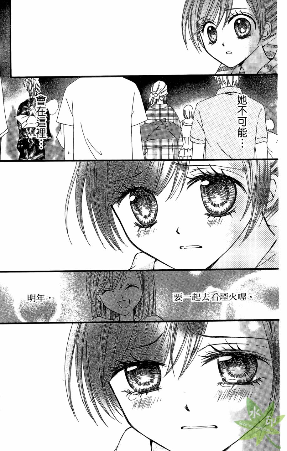 ARISA亚里纱 第6卷 第152页