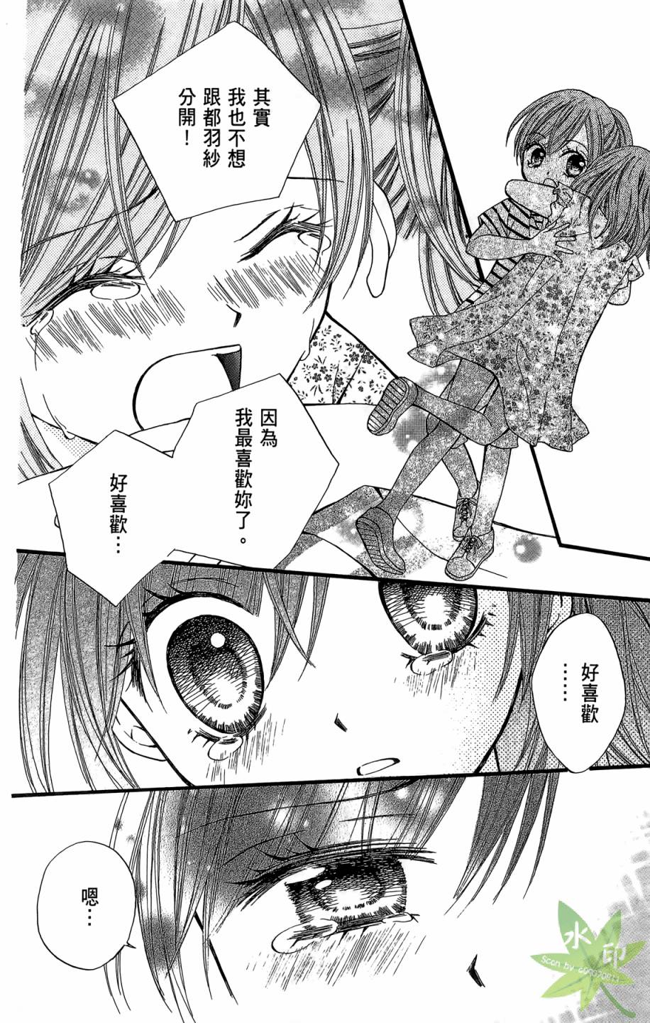 ARISA亚里纱 第6卷 第157页