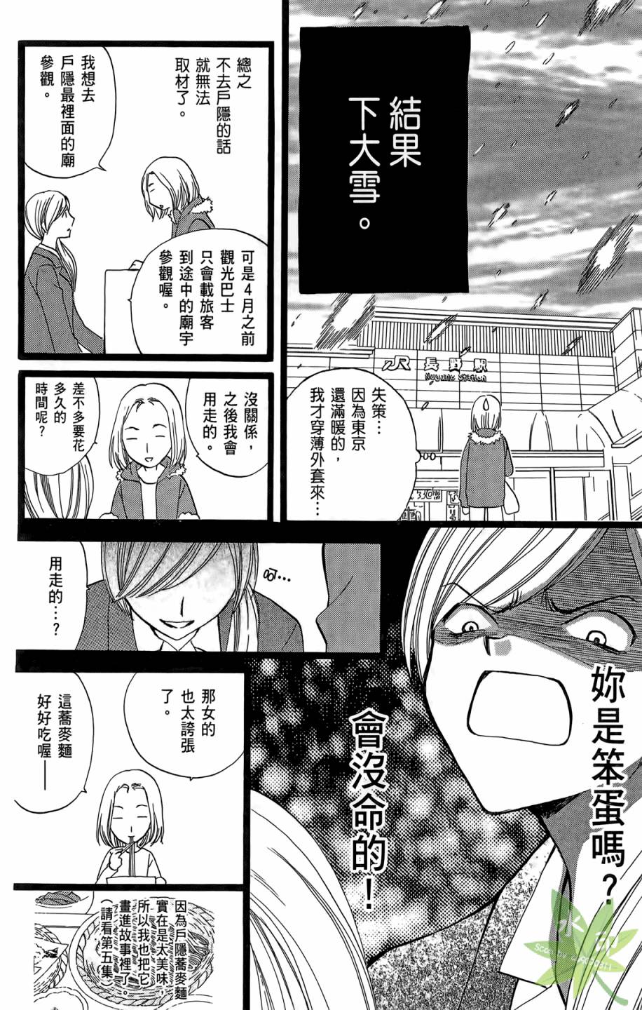 ARISA亚里纱 第6卷 第161页