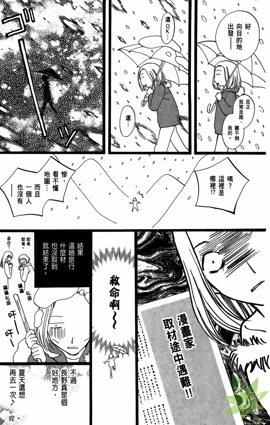 ARISA亚里纱 第6卷 第162页