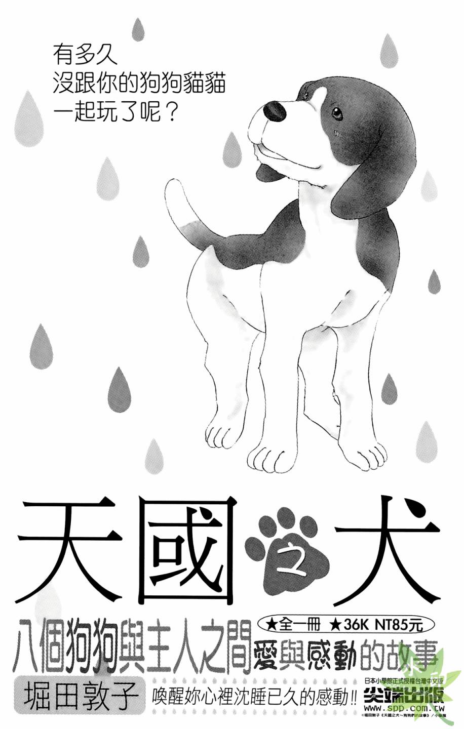 ARISA亚里纱 第6卷 第165页