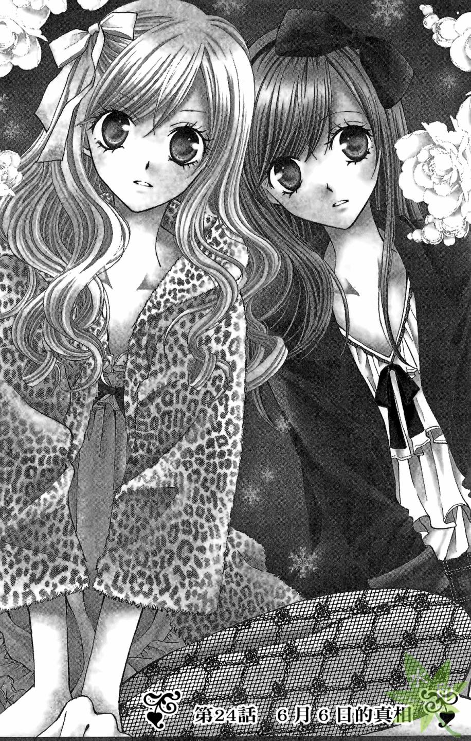 ARISA亚里纱 第7卷 第5页