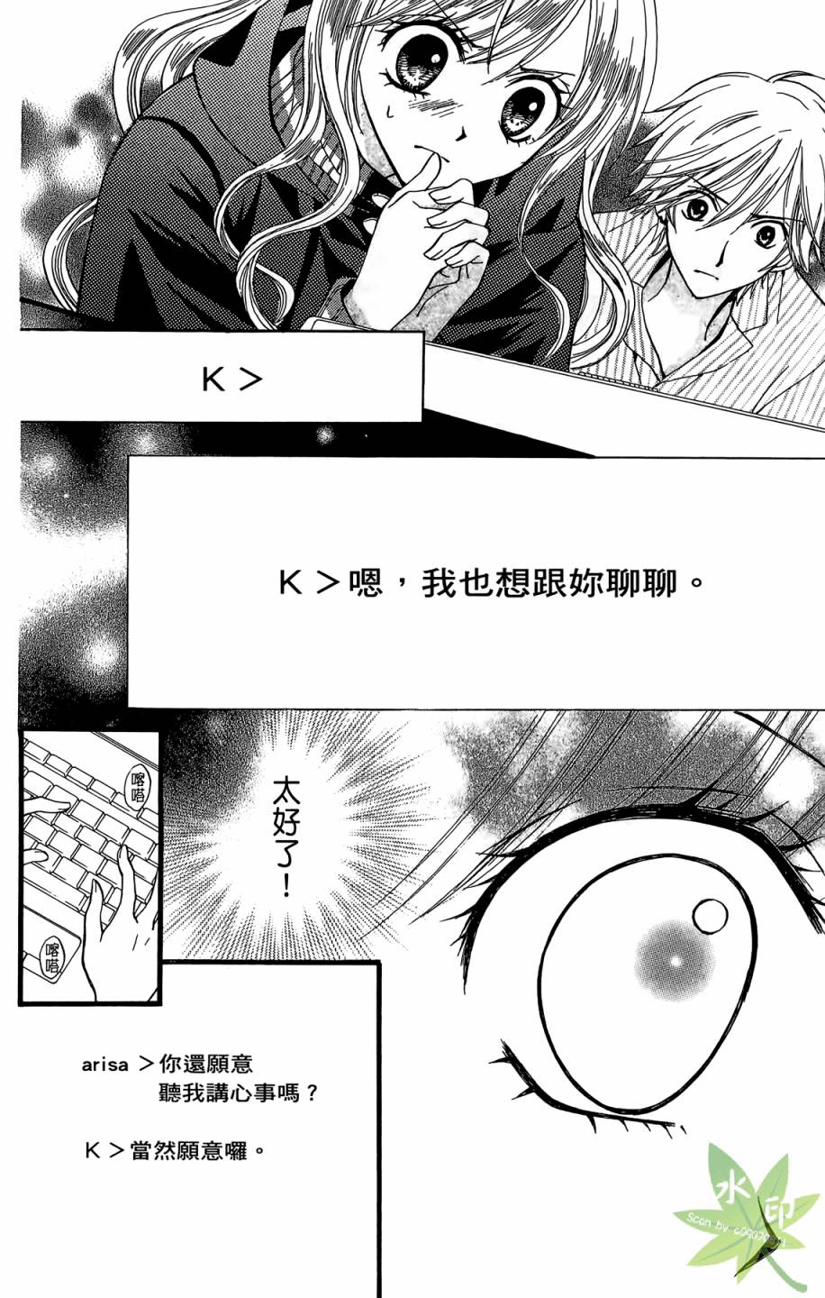 ARISA亚里纱 第7卷 第9页