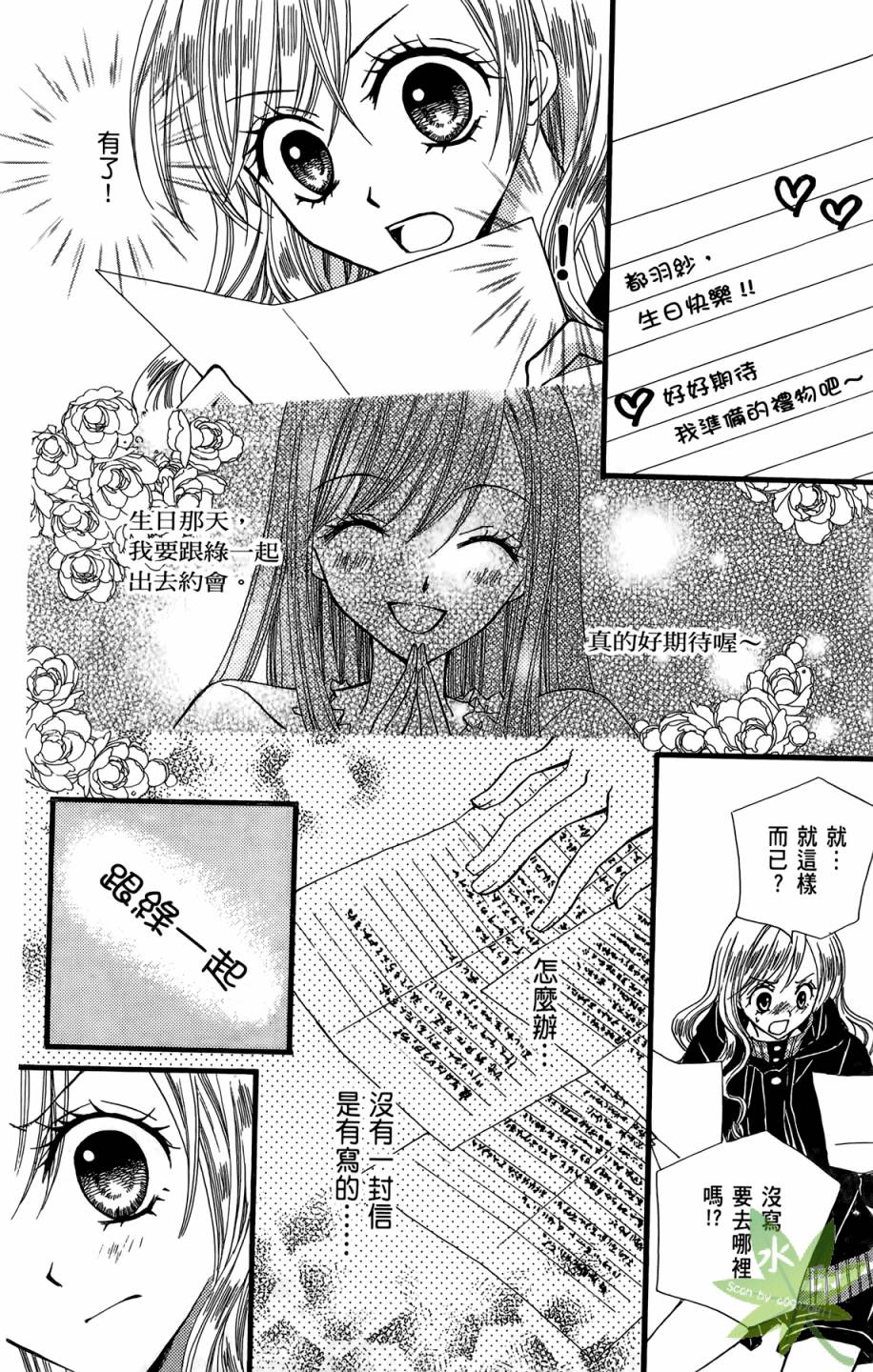 ARISA亚里纱 第7卷 第15页