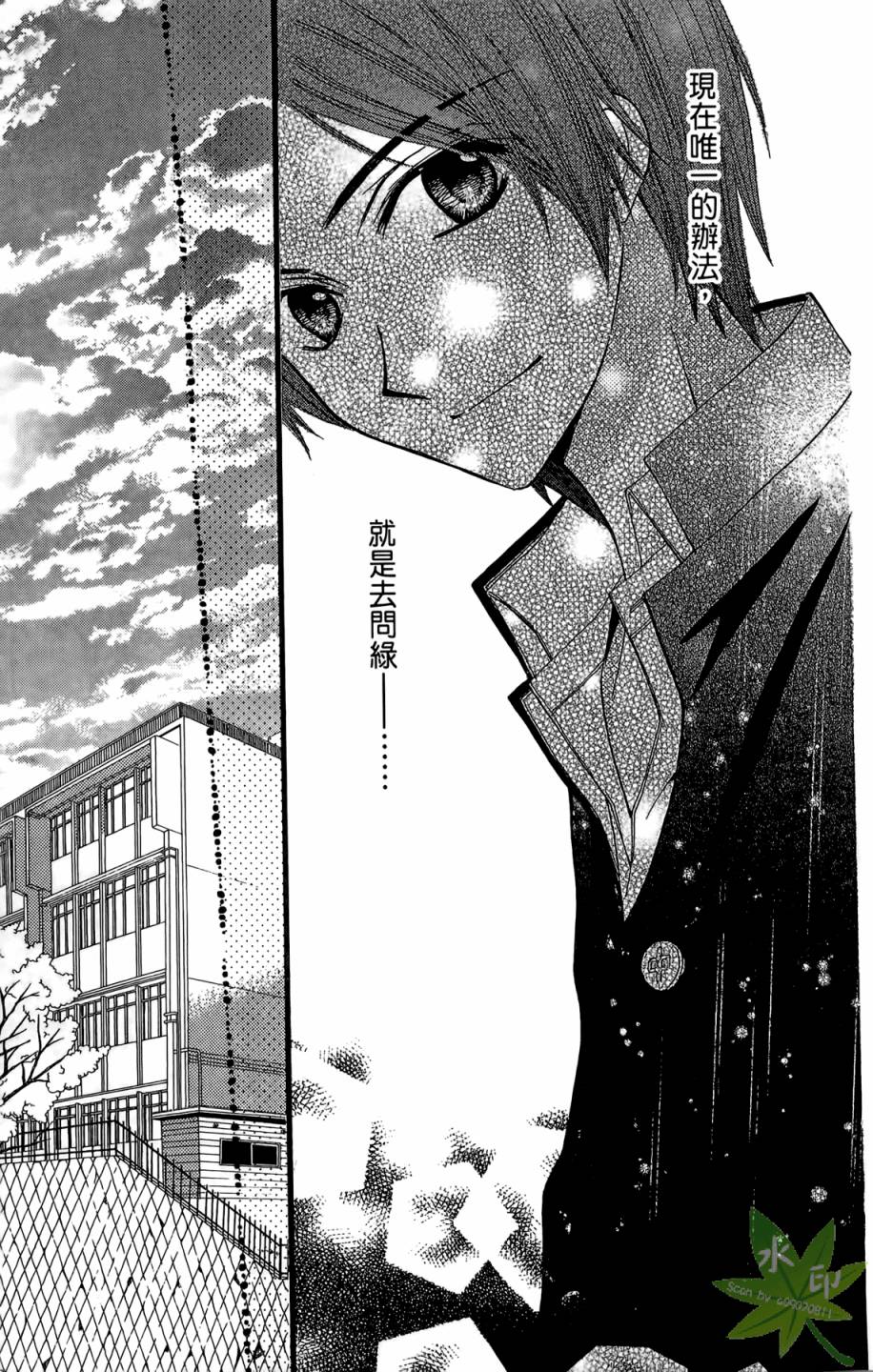 ARISA亚里纱 第7卷 第16页