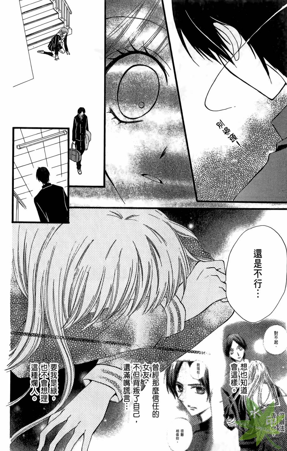 ARISA亚里纱 第7卷 第19页