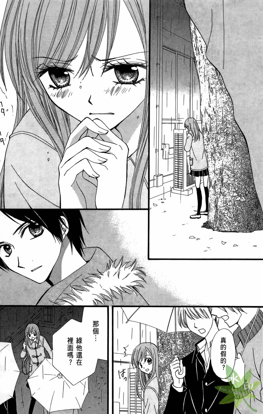 ARISA亚里纱 第7卷 第22页