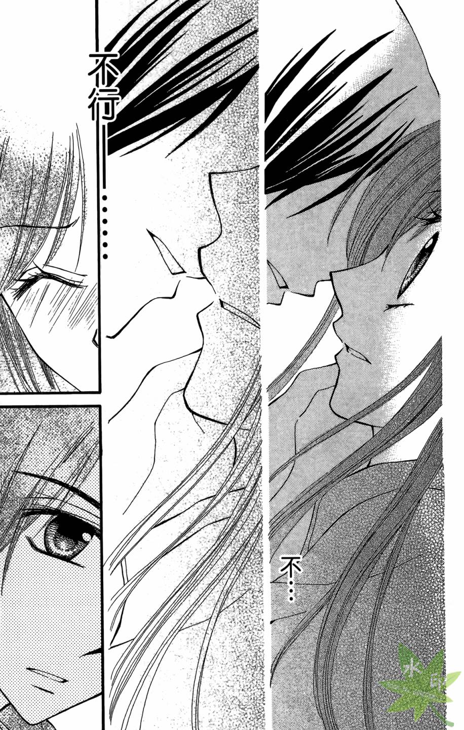 ARISA亚里纱 第7卷 第30页