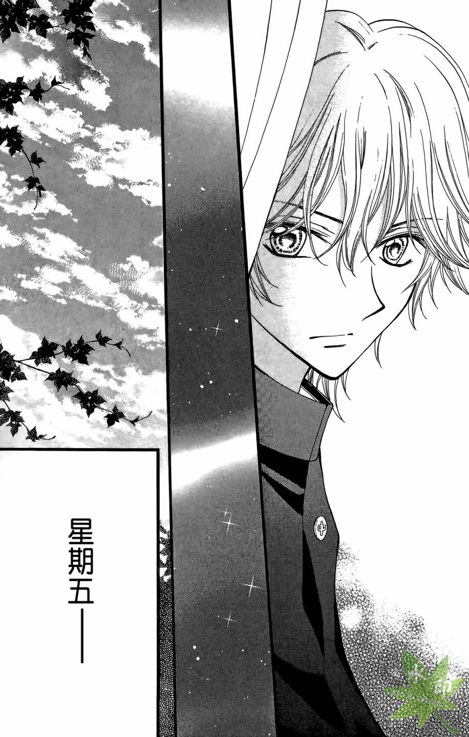 ARISA亚里纱 第7卷 第36页