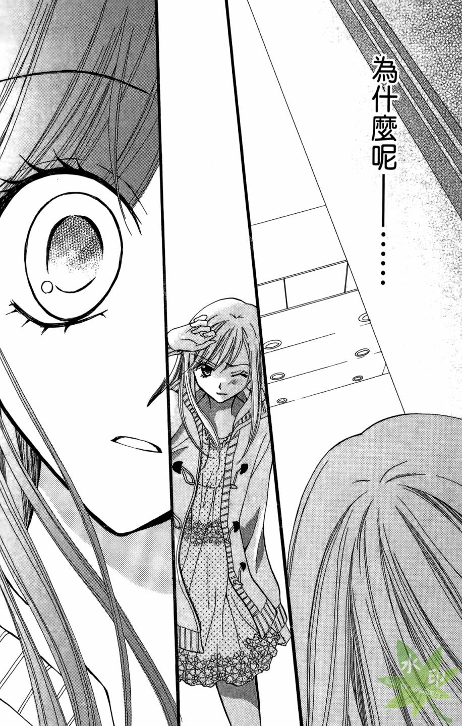 ARISA亚里纱 第7卷 第40页