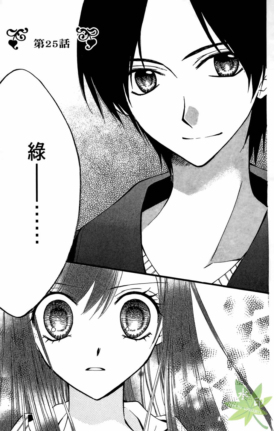 ARISA亚里纱 第7卷 第44页