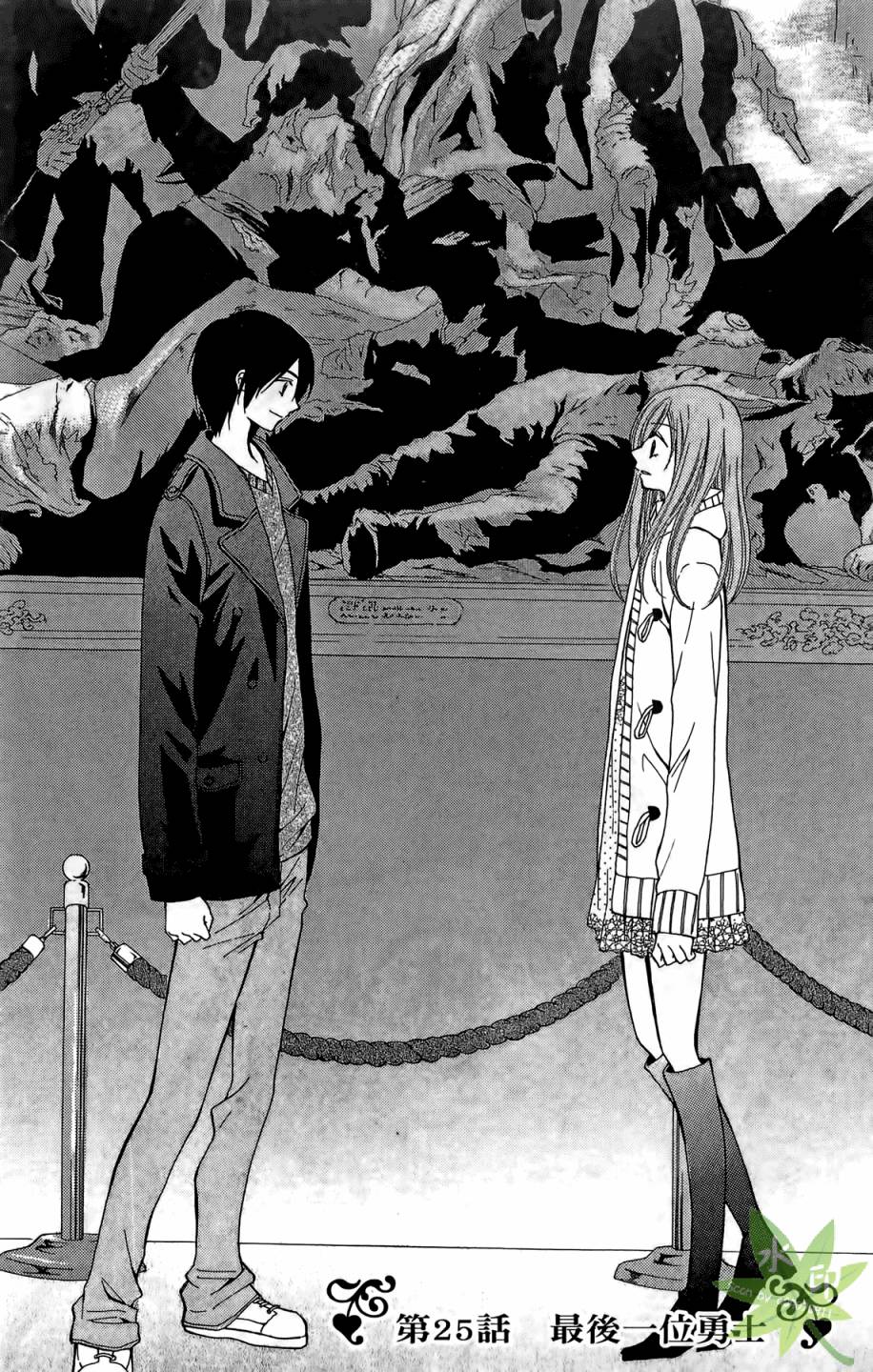 ARISA亚里纱 第7卷 第45页