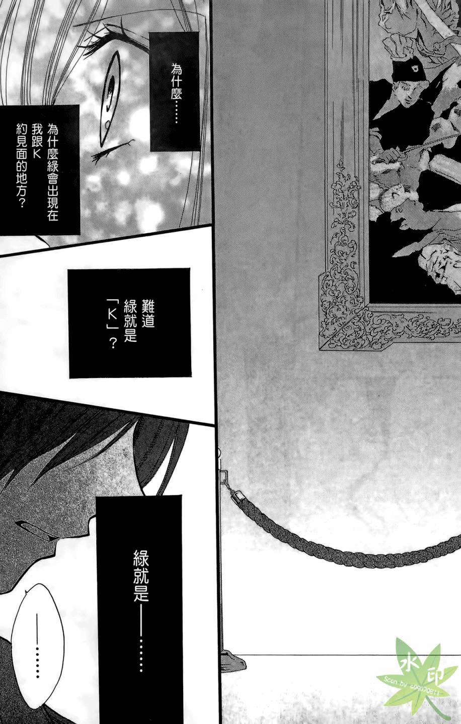 ARISA亚里纱 第7卷 第46页