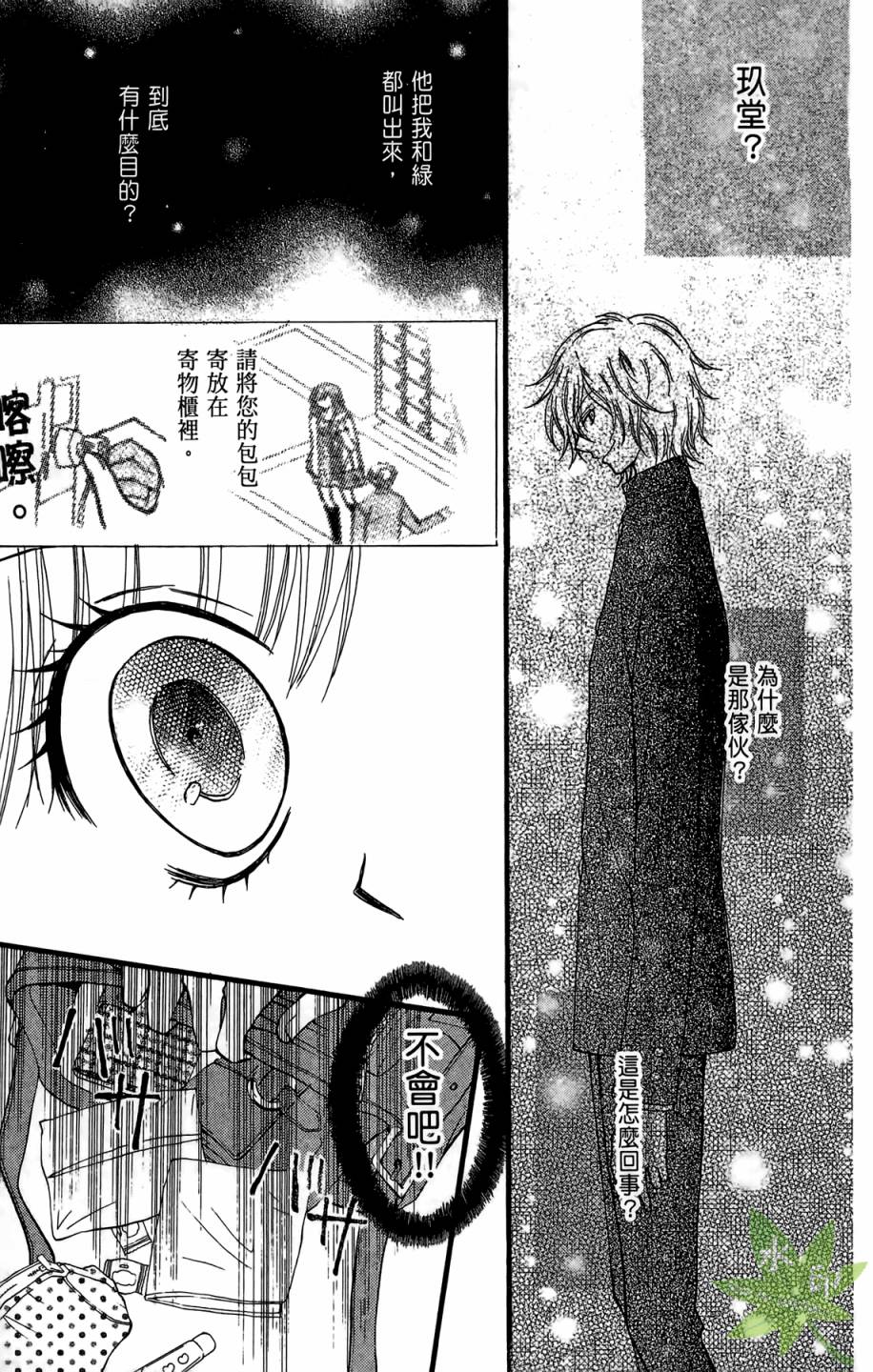 ARISA亚里纱 第7卷 第50页