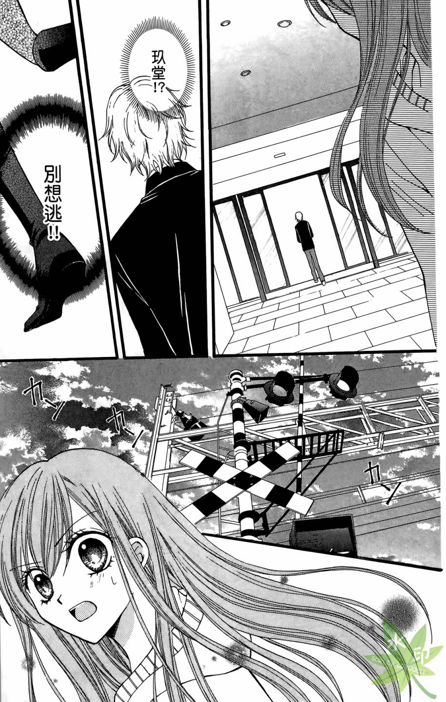 ARISA亚里纱 第7卷 第52页