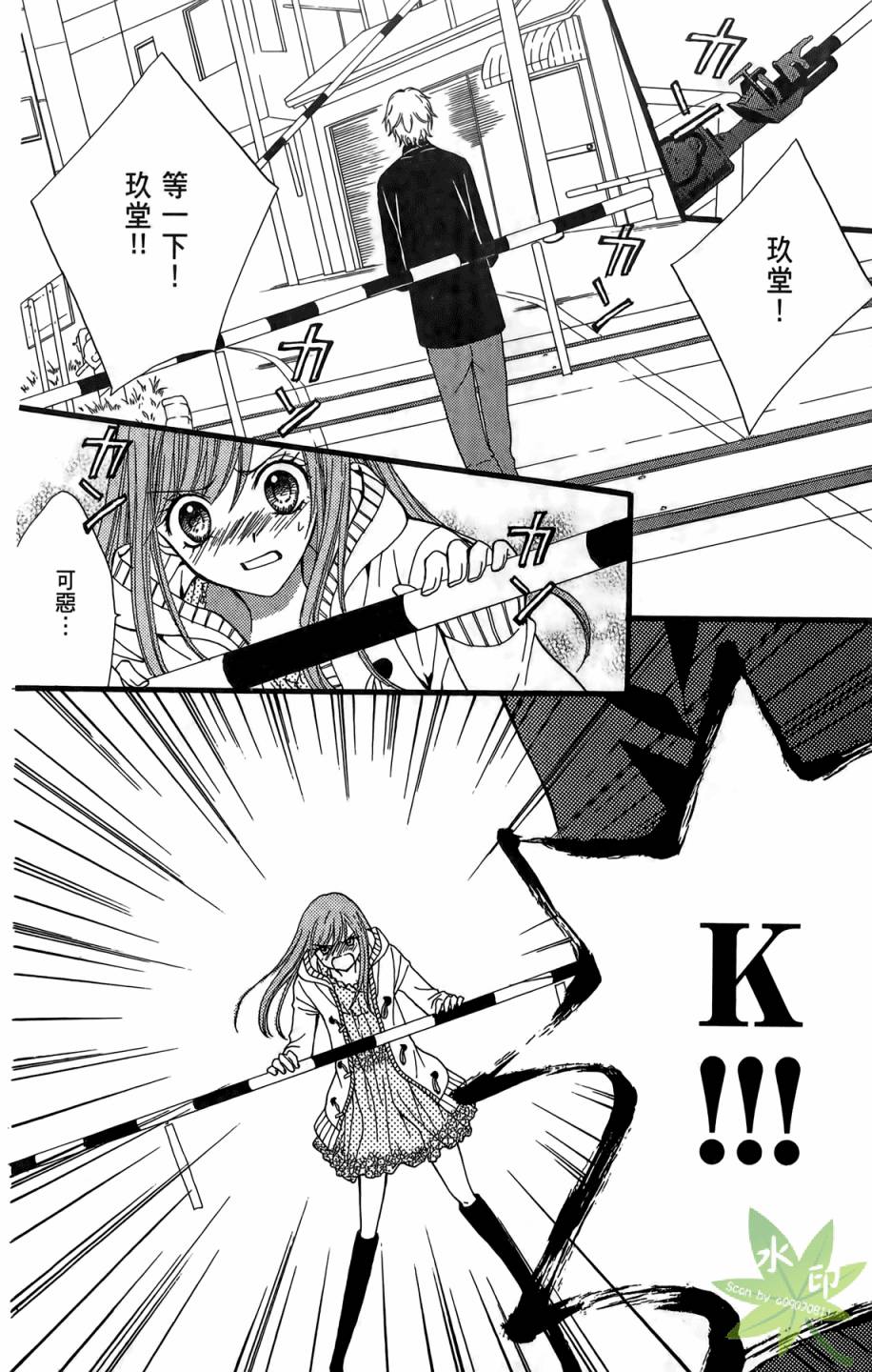 ARISA亚里纱 第7卷 第53页